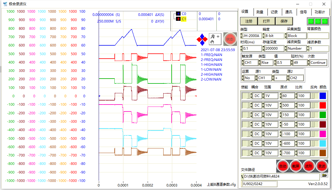 EVO厅波形分析系统